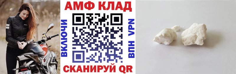 АМФЕТАМИН 98% Красный Кут