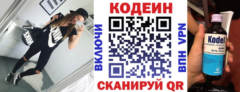 Кодеиновый сироп Lean напиток Lean (лин) MEGA ТОР Красный Кут где продают