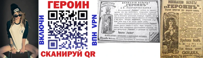 Героин VHQ  Красный Кут 