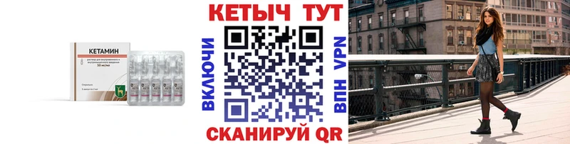 КЕТАМИН VHQ  кракен маркетплейс  Красный Кут 