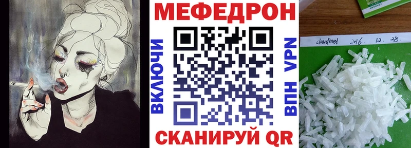 МЯУ-МЯУ кристаллы  shop официальный сайт  Красный Кут  закладки  kraken как войти 