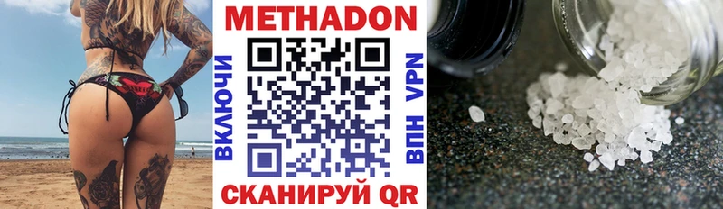 Метадон VHQ  Красный Кут 